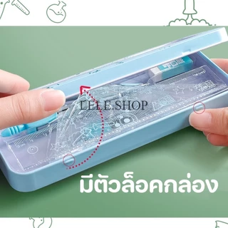 กล่องชุดเรขาคณิต 1กล่อง ได้ 8 ชิ้น ครึ่งวงกลม ยางลบ วงเวียน ไส้ดินสอ ไม้บรรทัด อุปกรณ์การเรียน