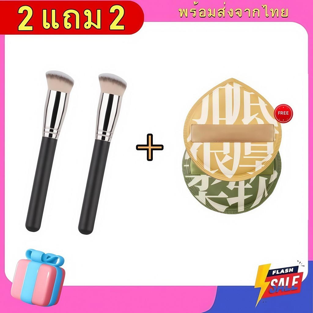( 2 แถม 2 )แปรงสำหรับเกลี่ยรองพื้น รุ่น100 ขนหนาแน่น   แปรงเดี่ยวพัฟแต่งหน้า พัฟแป้งฝุ่น พัฟคุชชั่น ทรงหยดน้ำ ขนาดใหญ่