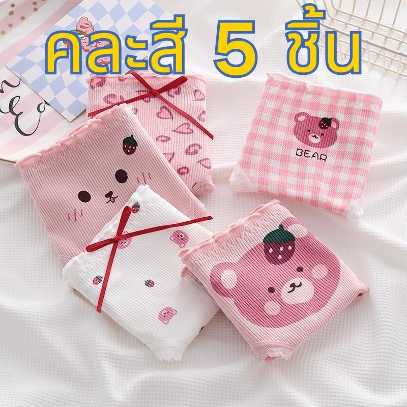 【คละสี 5 ชิ้น!!!】กางเกงในผลิตจากผ้าฝ้าย รบกวนอ่านไซด์ก่อนสั่ง