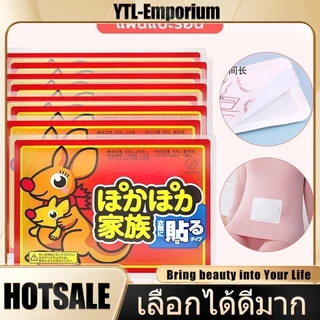 EMP แผ่นแปะร้อน อุ่นมาก ประคบอุ่น แก้ปวดเมื่อย ประจำเดือน แก้หนาว เพื่อให้ร่างกายอบอุ่น พร้อมสติกเกอร์