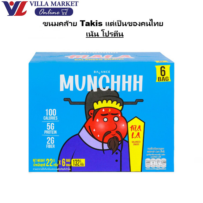 (ยกกล่อง มี6ถุง) Munchhh Protein Snack Mala Flavored 132g ขนมแท่งโปรตีน อบ  รสเผ็ดหม่าล่า ยิ่งกินยิ่