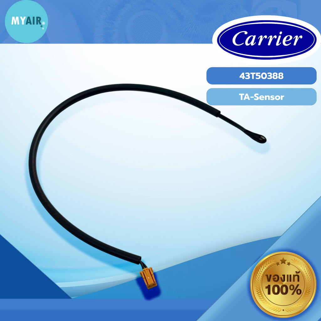 43T50388 Carrier เซ็นเซอร์อุณหภูมิTA-SENSOR CARRIER ของแท้ อะไหล่แอร์ อะไหล่แอร์ของแท้ อะไหล่แคเรียร์