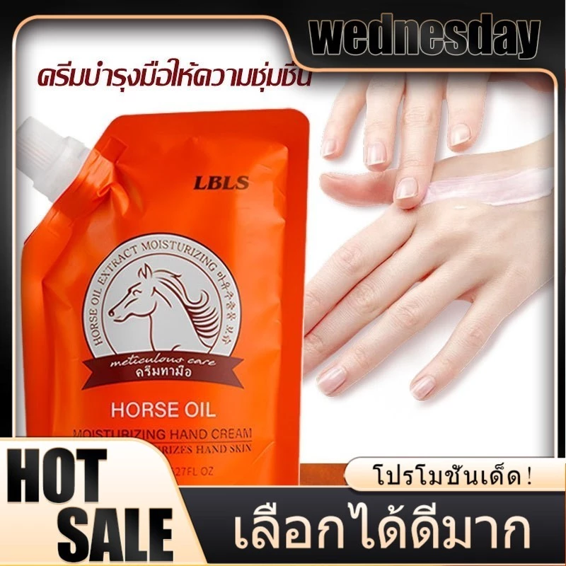 ครีมทามือ น้ำมันม้า ครีมบำรุงมือ น้ำมันม้าทามือ 100G ครีมทามือนุ้ม ครีมบำรุงมือแตก น้ำมันม้าทามือแห้งกร้าน 100g
