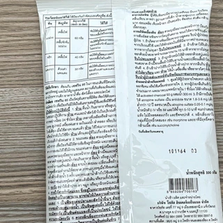 SN [100กรัม][2แบบ] เซฟวิน 85 คาร์บาริล กำจัดแมลงได้หลากหลายชนิดทั้งเพลี้ยไฟ เพลี้ยแป้ง เพลี้ยอ่อนและแมลงปีกแข็ง