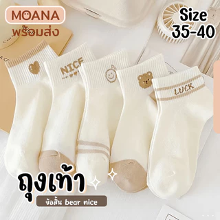 พร้อมส่ง : ถุงเท้าข้อสั้น holo พาสเทล 5 คู่ คู่ใหญ่ น่ารัก ใส่ได้ทุกวัน เนื้อผ้านุ่ม แฟชั่น