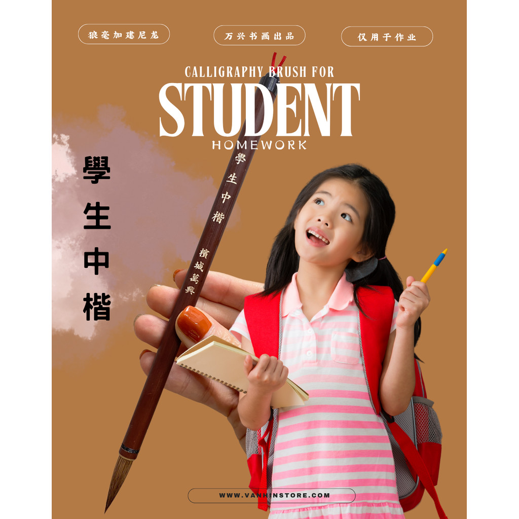 [อะไหล่]  生 纯色 中大号 中 小  生 用 | [VH Made] Medium Brush Weasel เหมาะสําหรับนักเรียนประหยัดและใช้งานได้จ