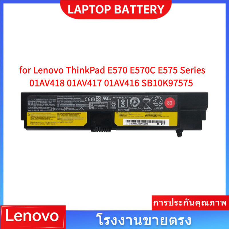 📢Lenovo ThinkPad E570 E570C E575 01AV418 SB10K97575 Series 01AV417 01AV418 Lenovo Laptop Battery 83