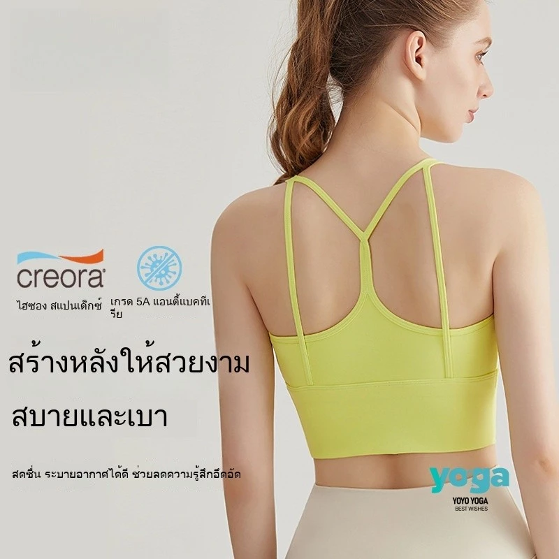 บราสปอร์ต LAHN LULU เสื้อโยคะหลังสวยมีแผ่นรองหน้าอก