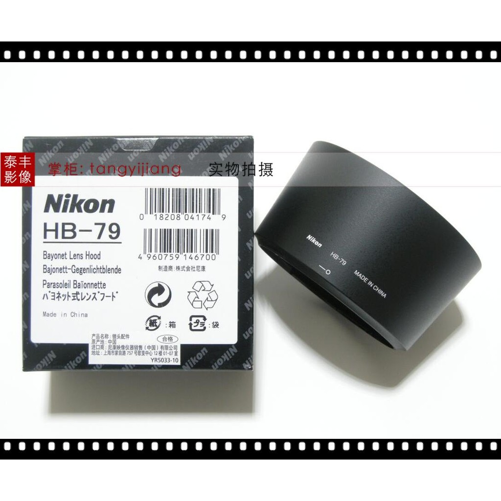 ฮูด Nikon HB-79 105 1.4 105/1.4 105f1.4 105mm 1.4 E 82mm