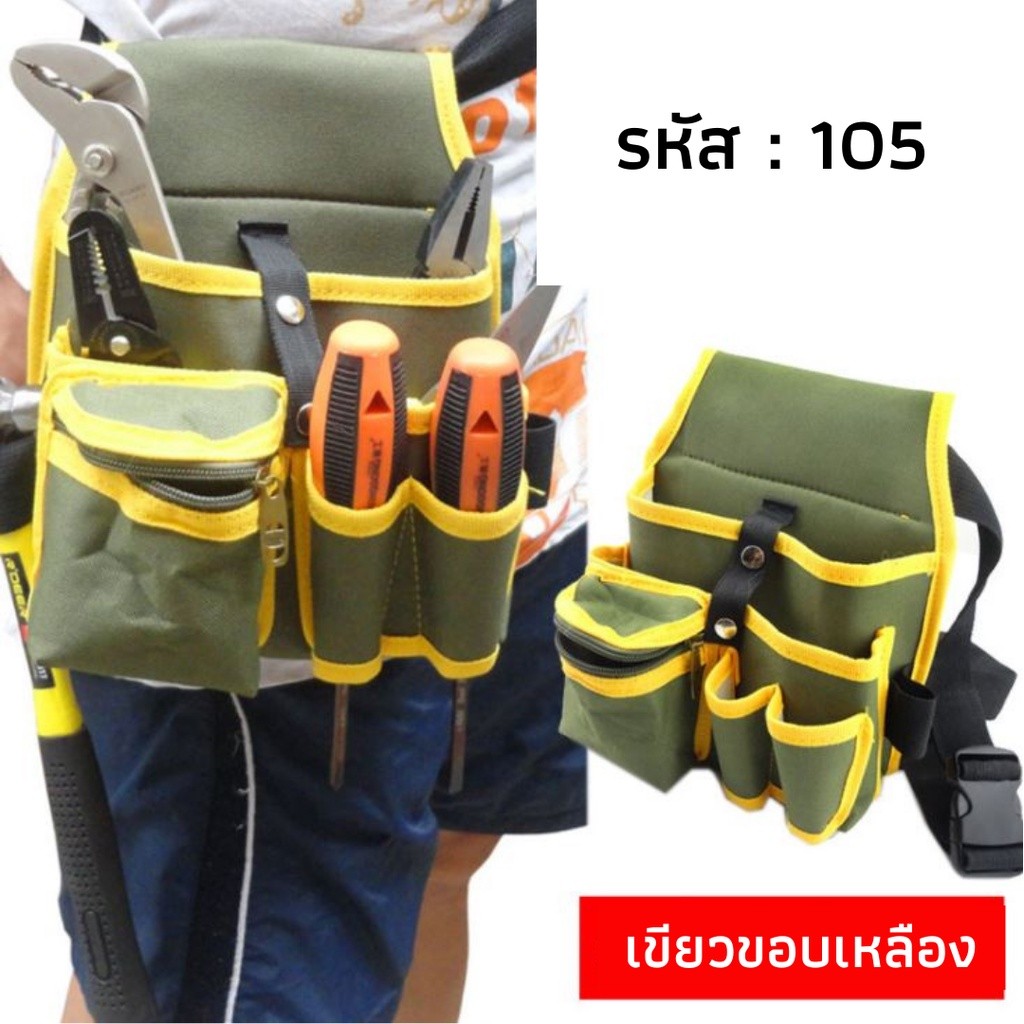 🔶Hot🔶 กระเป๋าเครื่องมือช่างคาดเอว อเนกประสงค์ สําหรับใส่เครื่องมือช่าง ประแจ ไขควง - รูปที่ 2