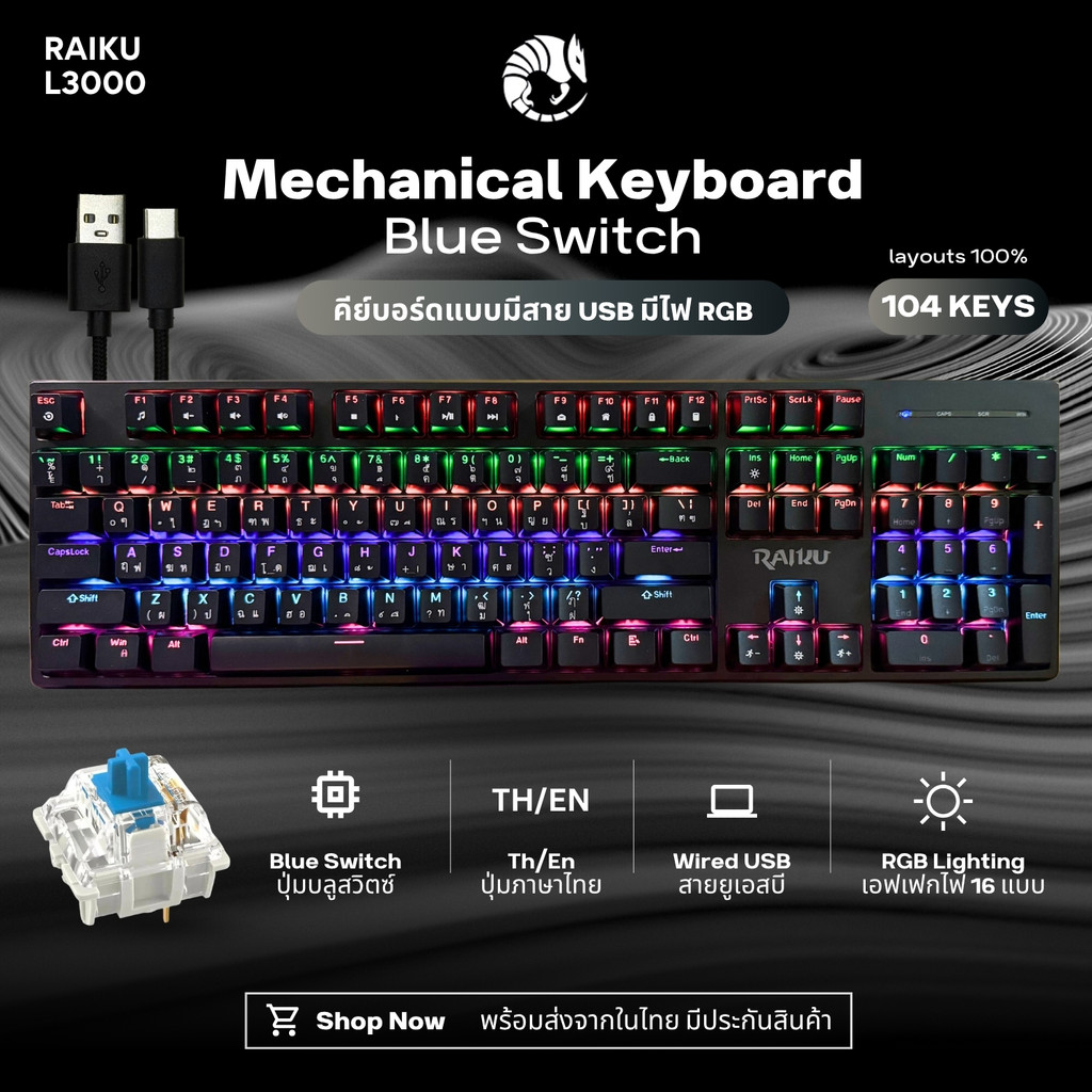 RAIKU คีย์บอร์ด L3000 Blue switch แบบมีสาย ปุ่มไทย 104ปุ่ม Mechanical Gaming keyboard usb Keyboard บลูสวิตซ์ LY SHOP