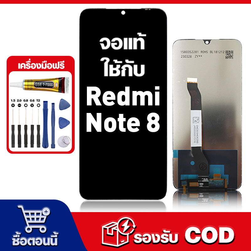 หน้าจอ ใช้ได้กับ Redmi Note 8 แท้ LCD ใช้ได้กับredmi note8 หน้าจอแท้ จอ หน้าจอพร้อมทัชสกรีน แถมชุดไข