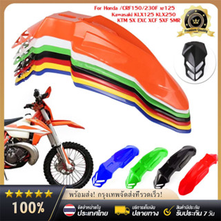 บังโคลนหน้า ทรง KTM ใส่ได้หลายรุ่น มี6สี บังโคลนมอเตอร์ไซค์ว…