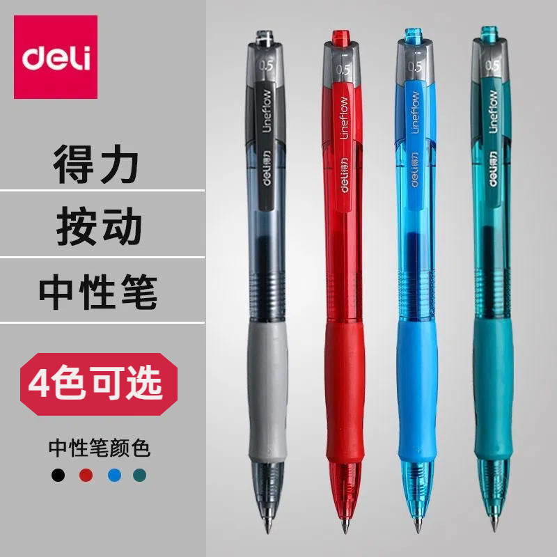 Deli s08 กดปากกาเป็นกลางสีดําเรียบ 0.5 มม.ปากกาลูกลื่น Deli s08 กดปากกาเป็นกลางสีดําเรียบ 0.5 มม.ปาก