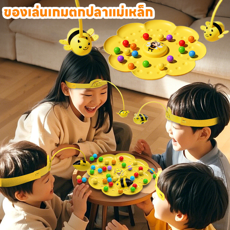 พร้อมส่ง เกมโต๊ะ ของเล่นเกมตกปลาแม่เหล็ก ของเล่นผึ้งสร้างสรรค์ เกมส์เด็ก
