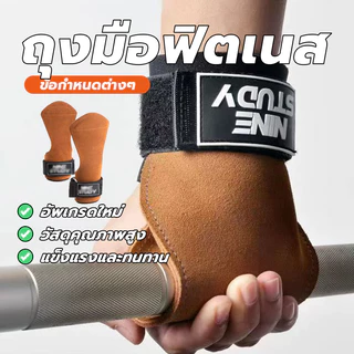 ถุงมือฟิตเนส ที่รัดข้อมือ ถุงมือ straps ยกน้ำหนัก ป้องกันการลื่นไถล ช่วยป้องกันการบาดเจ็บ ทนทานต่อการใช้งาน