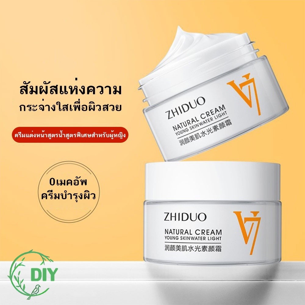 ครีมไร้หน้า, มอยส์เจอไรเซอร์และคอนซีลเลอร์, แต่งหน้านู้ดธรรมชาติ, ผิวนุ่มชุ่มชื่น, ครีมให้ความชุ่มชื้น