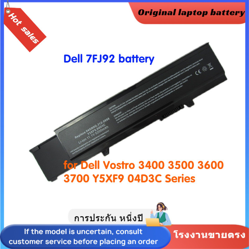 ⭐แบตเตอรี่แล็ปท็อป 7FJ92 สำหรับ Dell Vostro 3400 3500 3600 3700 Y5XF9 04D3C Series Laptop Battery