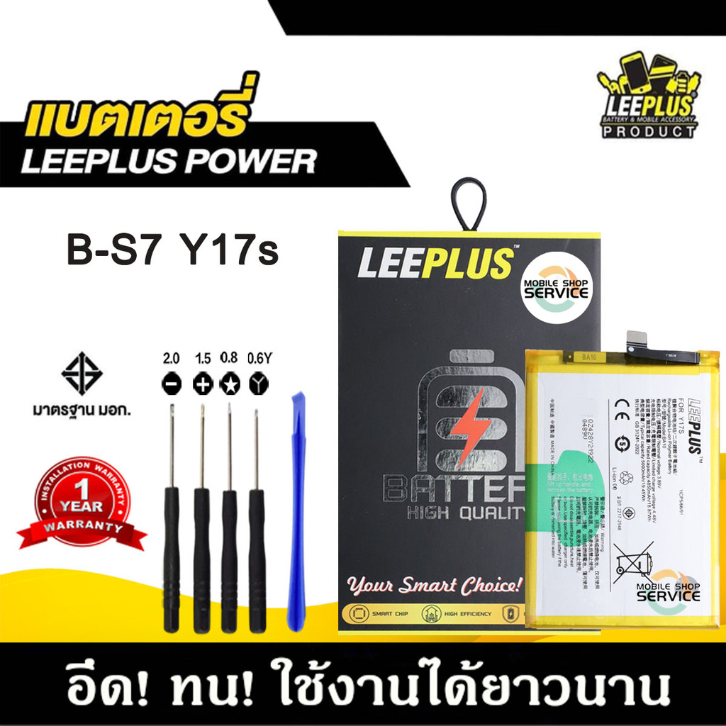 แบตเตอรี่ vivo Y17S BA10 แบต vivo Y17S BA10 แบตคุณภาพสูง มีมอก รับประกัน1ปี แถมชุดไขควง