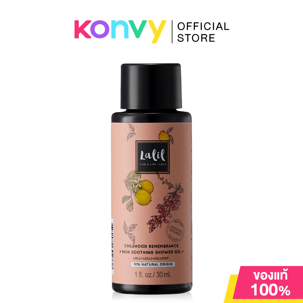 Lalil Childhood Remembrance Skin Soothing Shower Gel 30ml เจลอาบน้ำทำความสะอาดผิวกาย.