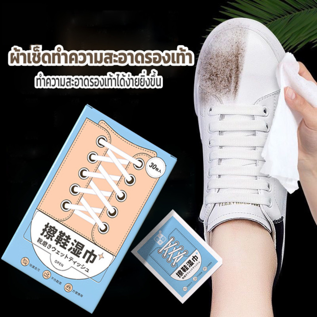 ผ้าขัดรองเท้า กระดาษเช็ดรองเท้าขัดรองเท้า บรรจุแยกชิ้น ทำความสะอาดล้ำลึก ขจัดสิ่งสกปรก สูตรอ่อนโยน ไม่ทำลายหนังรองเท้า - รูปที่ 4