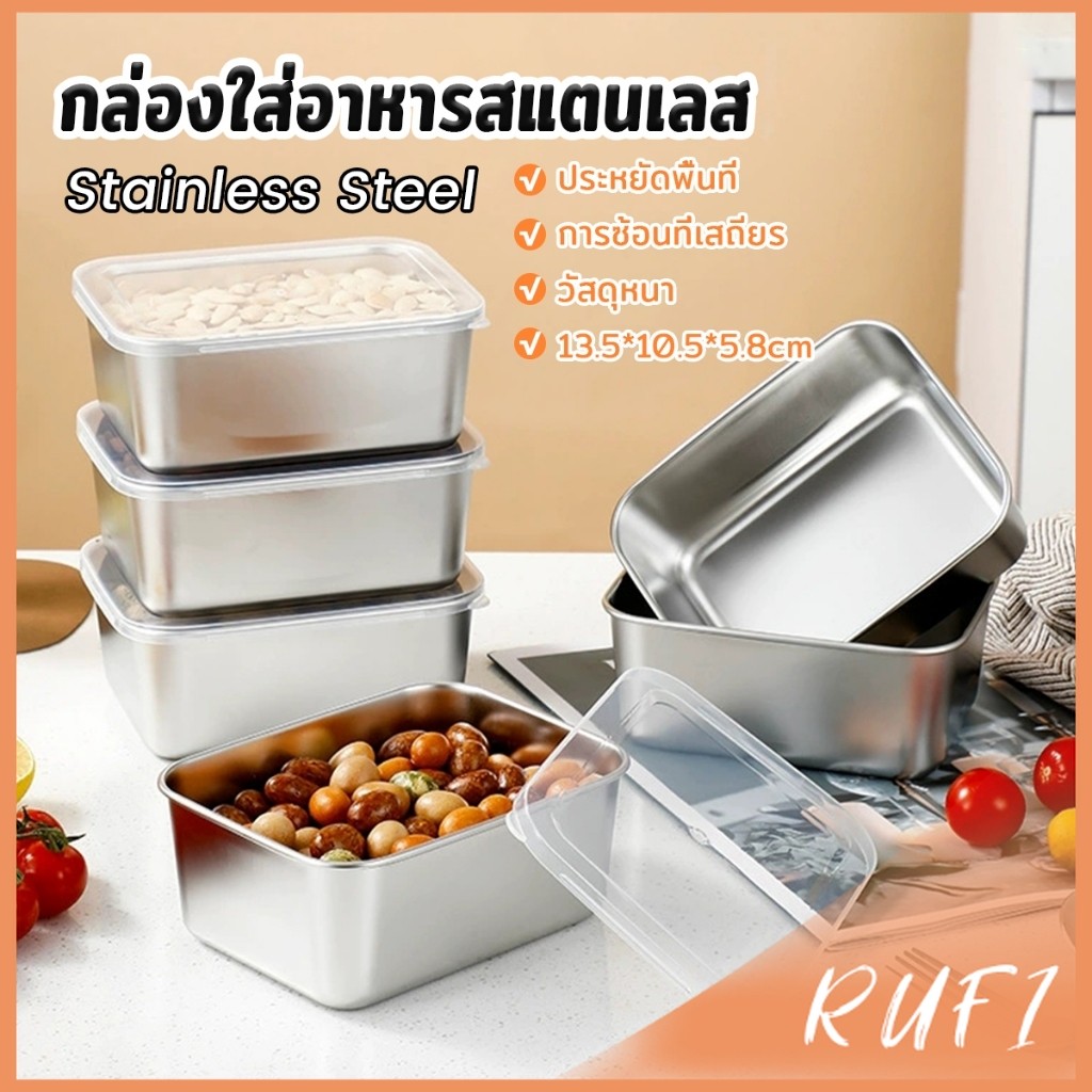 RUFI กล่องใส่อาหารสแตนเลส น้ำหนักเบา มาพร้อมฝาปิด ไม่ขึ้นสนิม กล่องใส่น้าพริก 1 ชิ้น sealed box