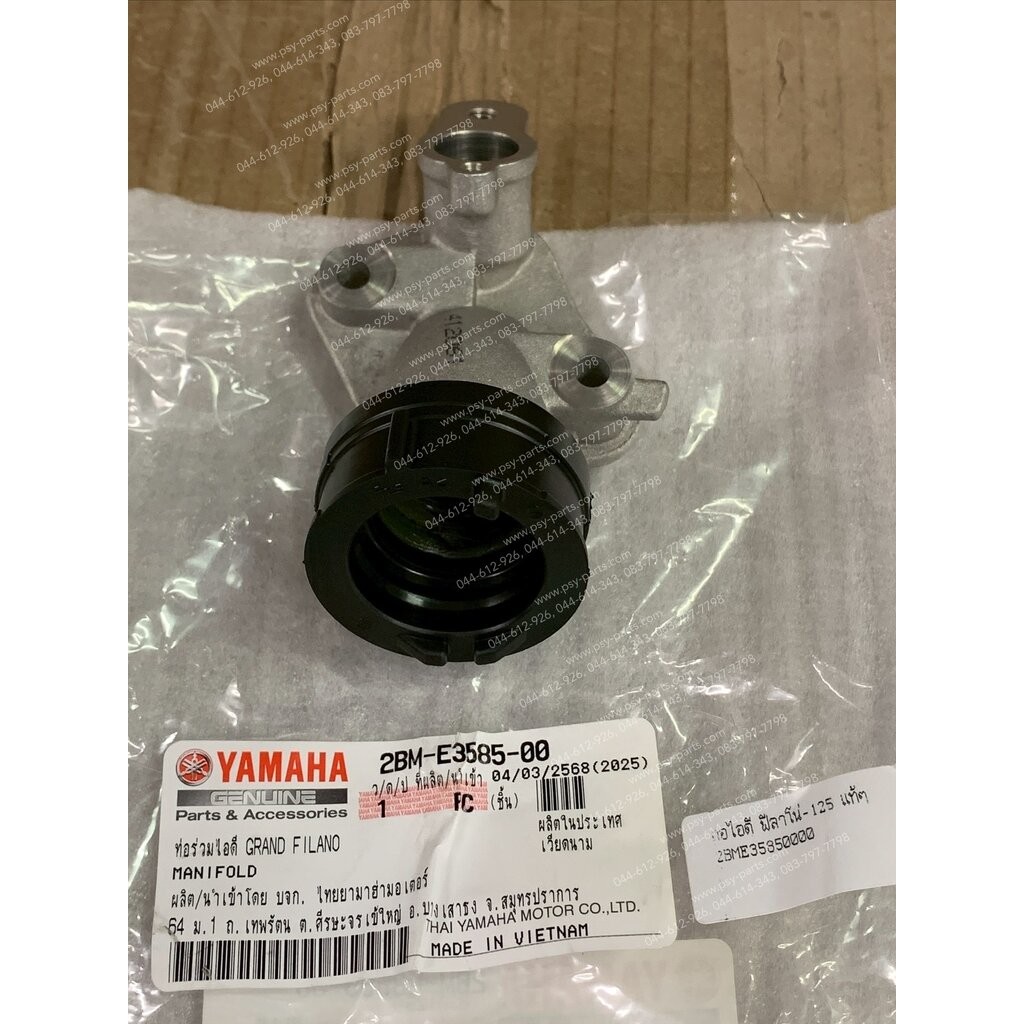ท่อไอดี FILANO 125, GRAND FILANO แท้ๆ 2BL-E3585-00, 2BM-E3585-00
