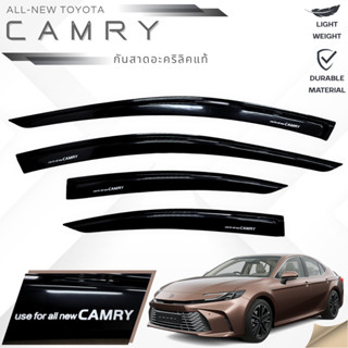 กันสาดอะคริลิคแท้ AllNew CAMRY 2025 2026 2027 กันสาดประตู คิ…