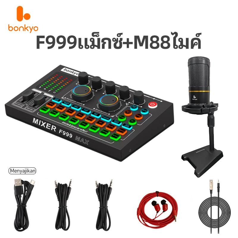 การ์ดเสียง F999MAX+ M88 ไมค์ บลูทูธ 5V ชุดการ์ดเสียง เสียง ที่น่าทึ่ง อุปกรณ์ควบคุมเสียง ถ่ายทอดสด แ