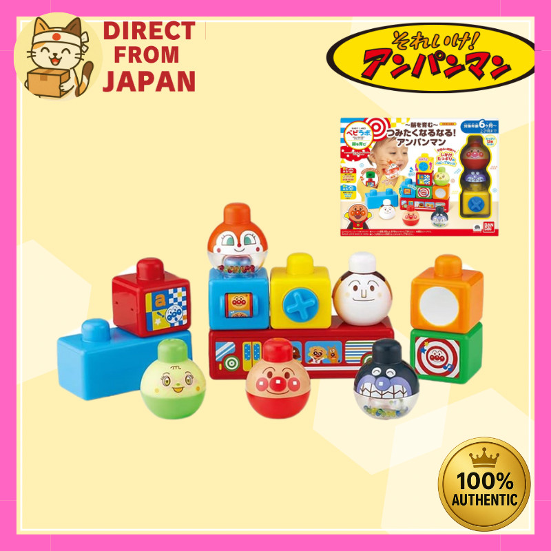 【Authentic Japan】Anpanman Baby Stacking Toy｜Brain Development Play from 6 Months