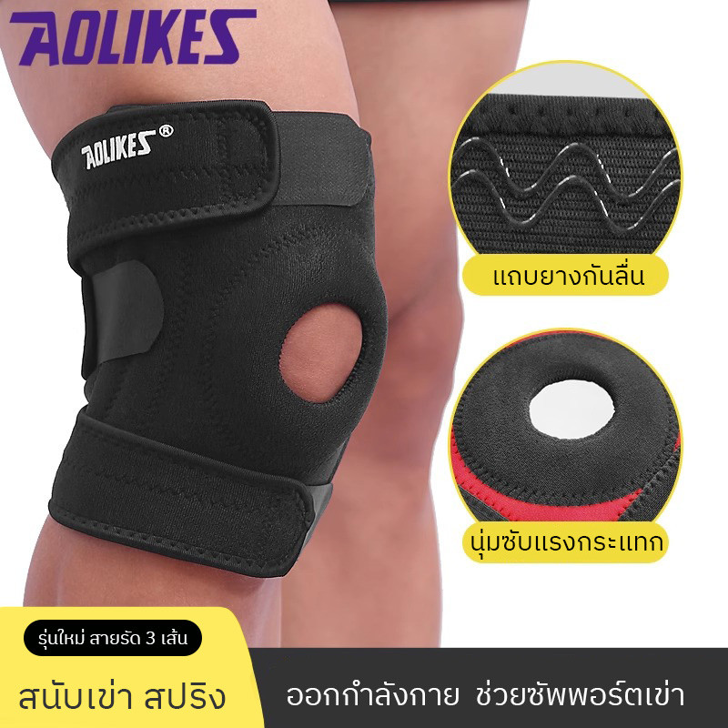 ( 1 ชิ้น ) สนับเข่าสปริง รุ่นใหม่ ช่วยซัพพอร์ตเข่า สายรัดป้องกันหัวเข่า พร้อมส่ง