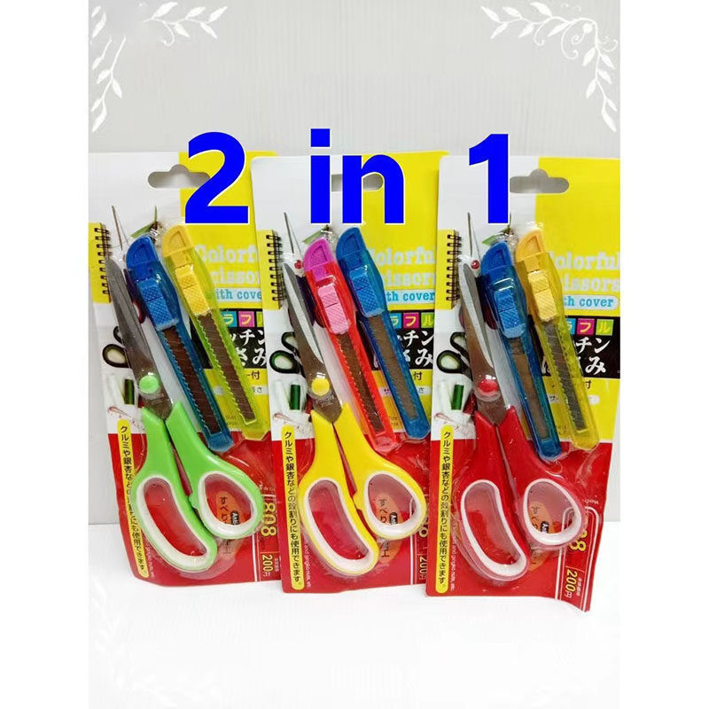 ZZ HOME01 ชุดกรรไกร7นิ้ว+คัตเตอร์เล็ก9มม.2ชิ้น มีดคัตเตอร์ขนาดเล็ก คัตเตอร์9มม.สีจัดส่งแบบสุ่ม