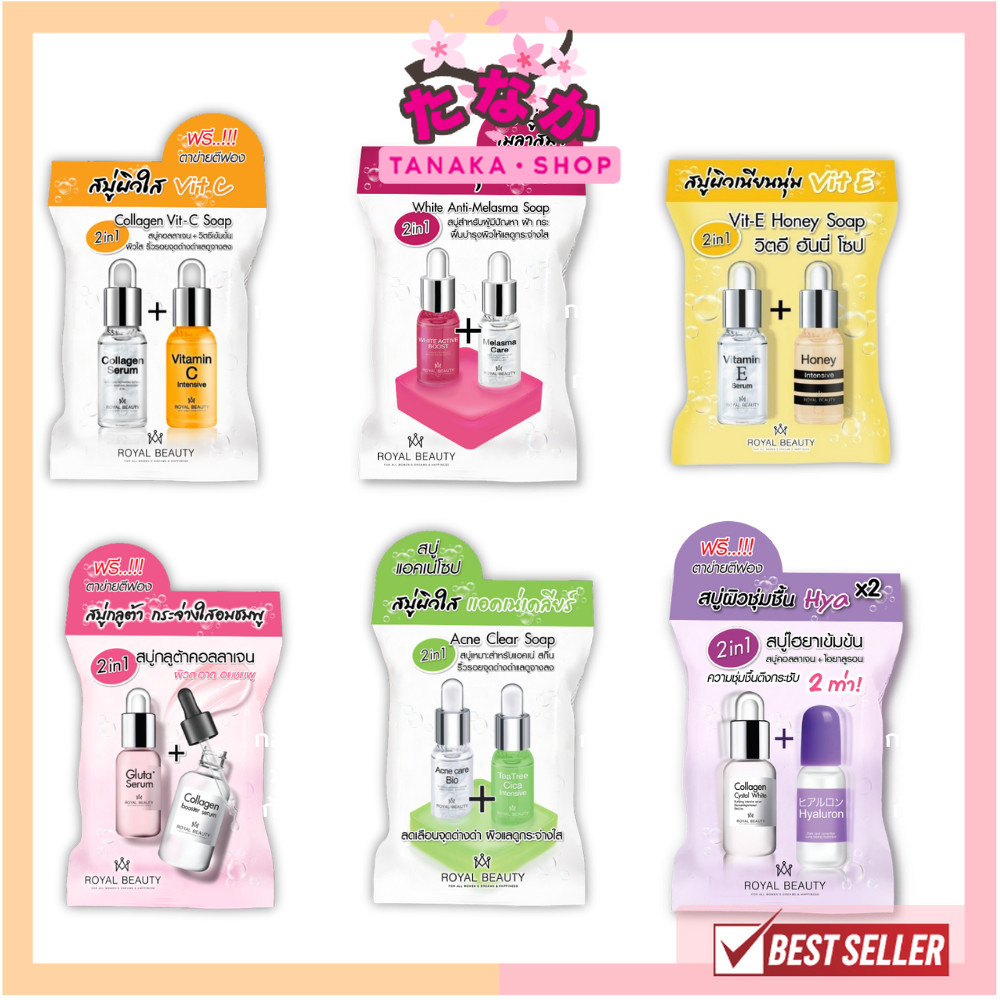 🔥แท้/ถูกที่สุด/ไลฟ์ทุกวัน🔥(1ก้อน) Royal Beauty Soap รอยัล บิวตี้ โซป