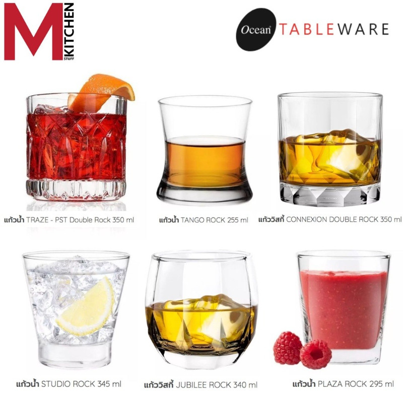 M KITCHEN B22712 OCEAN แก้วน้ำ แก้วเหล้า JUBILEE ROCK 340 ml (A2)