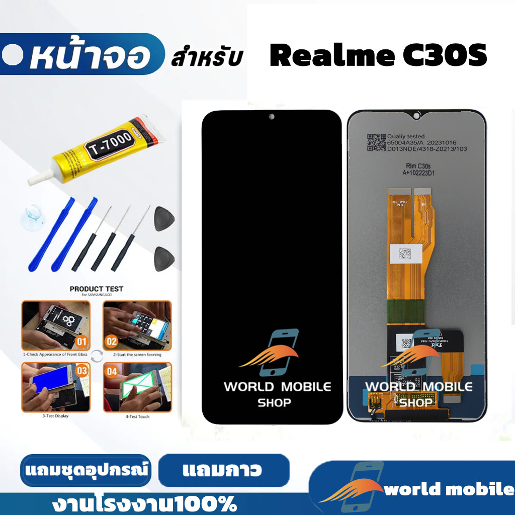 หน้าจอ Realme 5Pro RMX1971 แถมฟิล์มกันแตก แถมชุดไขควงกับกาวติดหน้าจอ