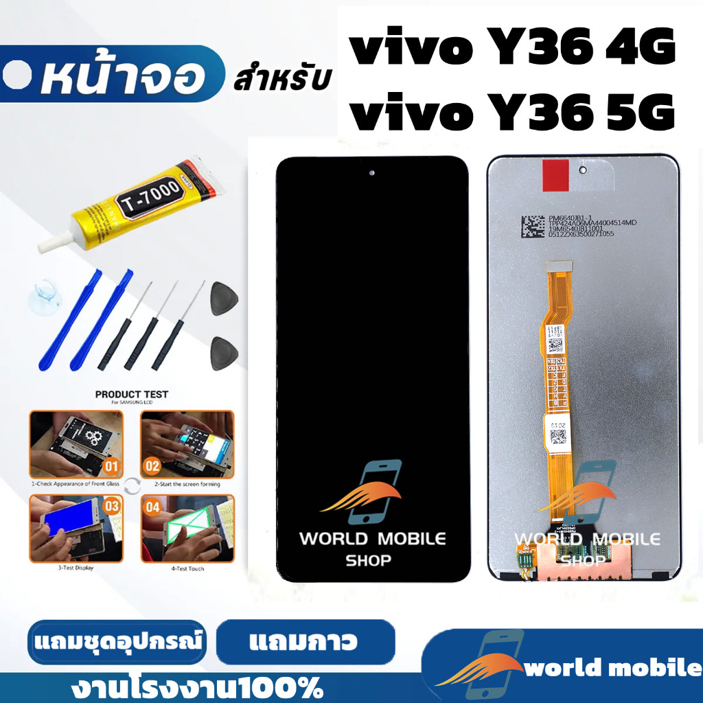 หน้าจอ Vivo Y36 4G / Y36 5G จอพร้อมทัชกรีน จอ + ทัช สำหรับ Vivo Vivo Y36 4G / Y36 5G แถมชุดไขควงกับก