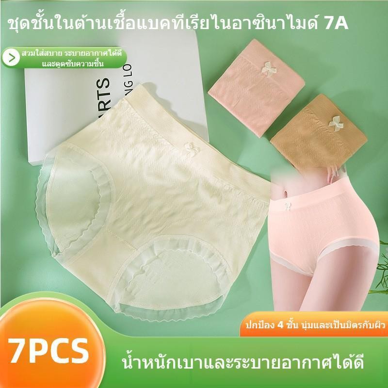 [7 ขึ้น/แพ็ด] กางเกงชั้นในผู้หญิง ตกแต่งโบว์ลูกไม้ บางเบา ไร้ตะเข็บ