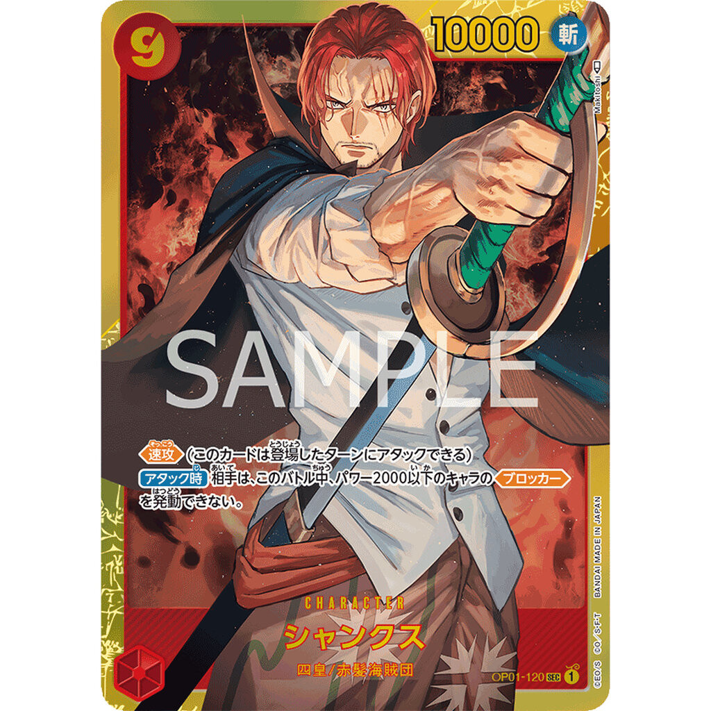 One Piece card [PRB01] [OP01-120] Shanks SEC