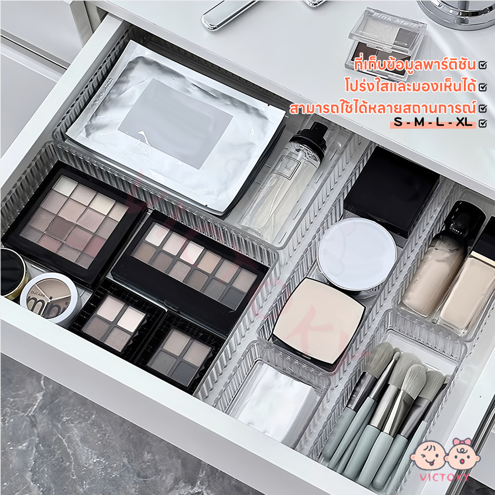 VICTOKY drawer organizer ความจุขนาดใหญ่ กล่องใส่ของ ถาดลิ้นชัก แบ่งลิ้นชัก ที่เก็บของ DIY