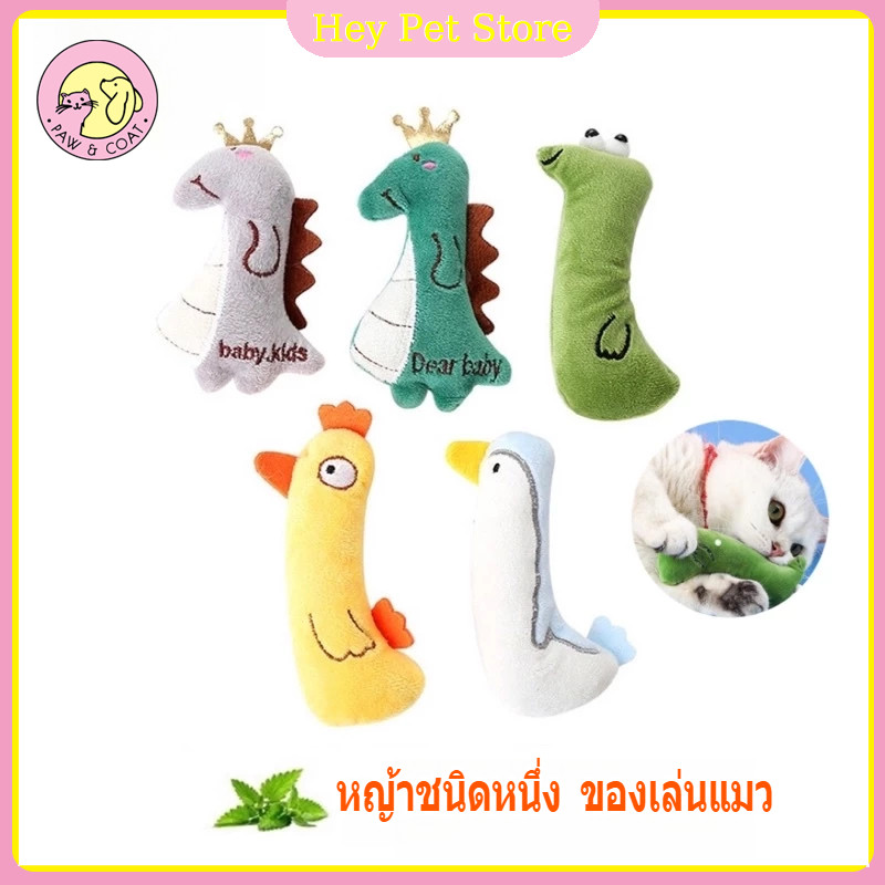 😺ของเล่นสัตว์เลี้ยง เกลือหิมาลายัน ไม้แมว ไม้ตีแมว ของเล่นสุนัข ของเล่นแมว การโต้ตอบกับแมวจะส่งเสียง