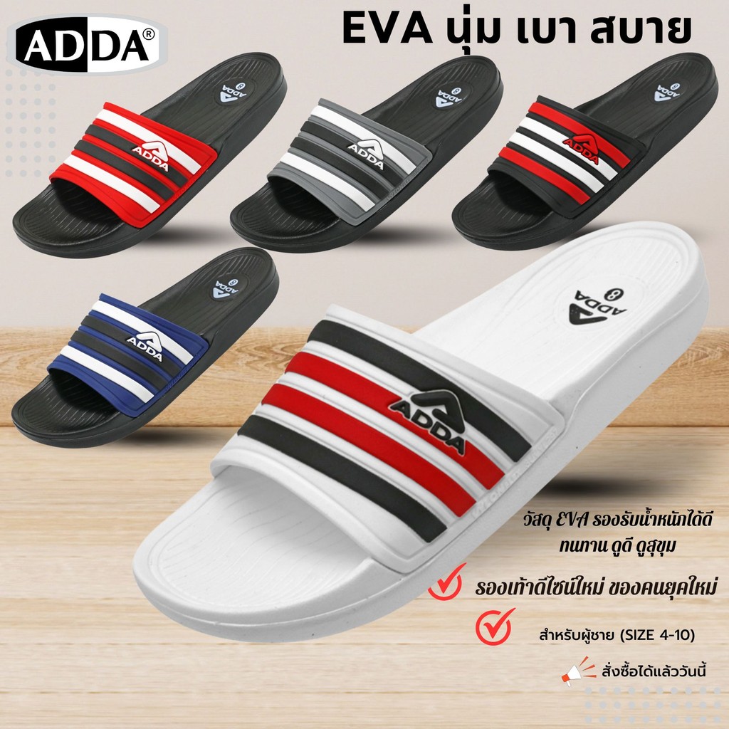 ADDA 32B14-M2 EVA รองเท้าแตะ เบา กันลื่น ลุคสปอร์ต ใส่สบายทุกวัน