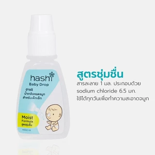 Simplecare น้ำเกลือหยดจมูก สูตรชุ่มชื้น Saline nose drops เพิ่มความชุ่มชื้นในโพรงจมูก สำหรับเด็กเล็ก