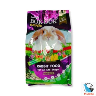 BOKDOK อาหารกระต่าย สูตรผักและธัญพืช กินได้ทุกสายพันธุ์ ลดกล…