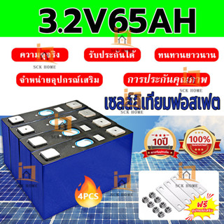 LiFePo4 แบตเตอรี่ลิเธียมฟอสเฟตใหม่ 3.2V 65AH แบตลิเธี่ยม lif…