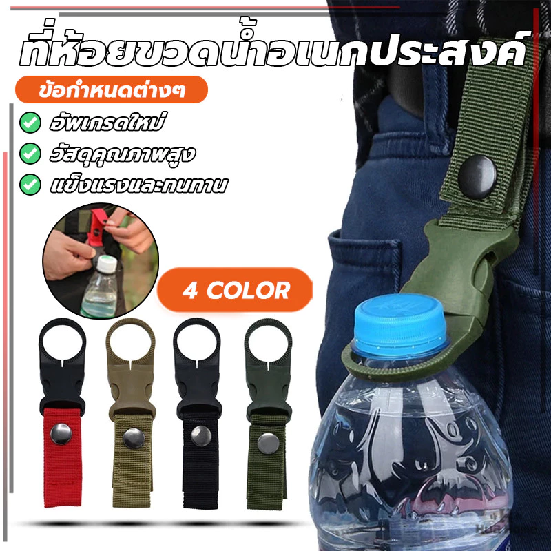 ที่แขวนขวดน้ํา ตะขอกาต้มน้ํา อุปกรณ์แคมป์ปิ้ง คาราบิเนอร์ น้ำหนักเบา แข็งแรง อเนกประสงค์ ตั้งแคมป์ เดินป่า thumbnail 3