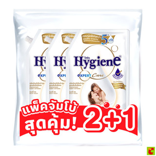 ไฮยีน เอ็กซ์เพิร์ท แคร์ น้ำยาปรับผ้านุ่มสูตรเข้มข้นพิเศษ มิล…