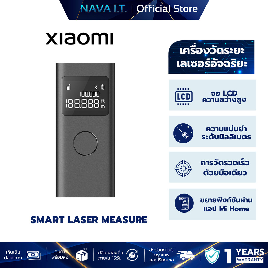 Xiaomi Smart Laser Measure เครื่องวัดระยะด้วยเลเซอร์อัจฉริยะ ความแม่นยำสูง 3 มม. การวัดแบบเรียลไทม์