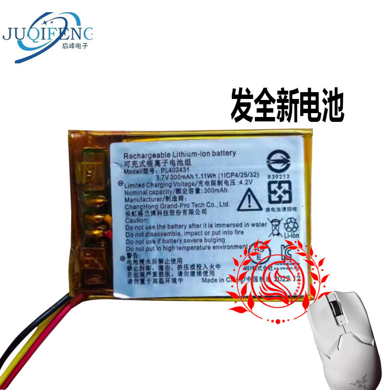 เหมาะสําหรับแบตเตอรี่เมาส์ไร้สาย Razer Viper V2 Pro Pro/MINISE