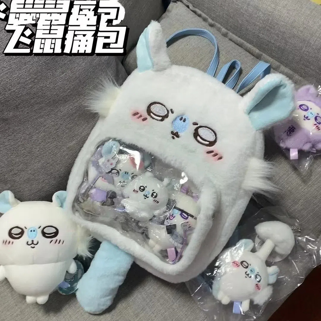 Ji Kawa Flying Squirrel Plush Pain Bag Drying Baby Bag Flying Squirrel Bag Jiyi Kawa Bag Backpack Ji