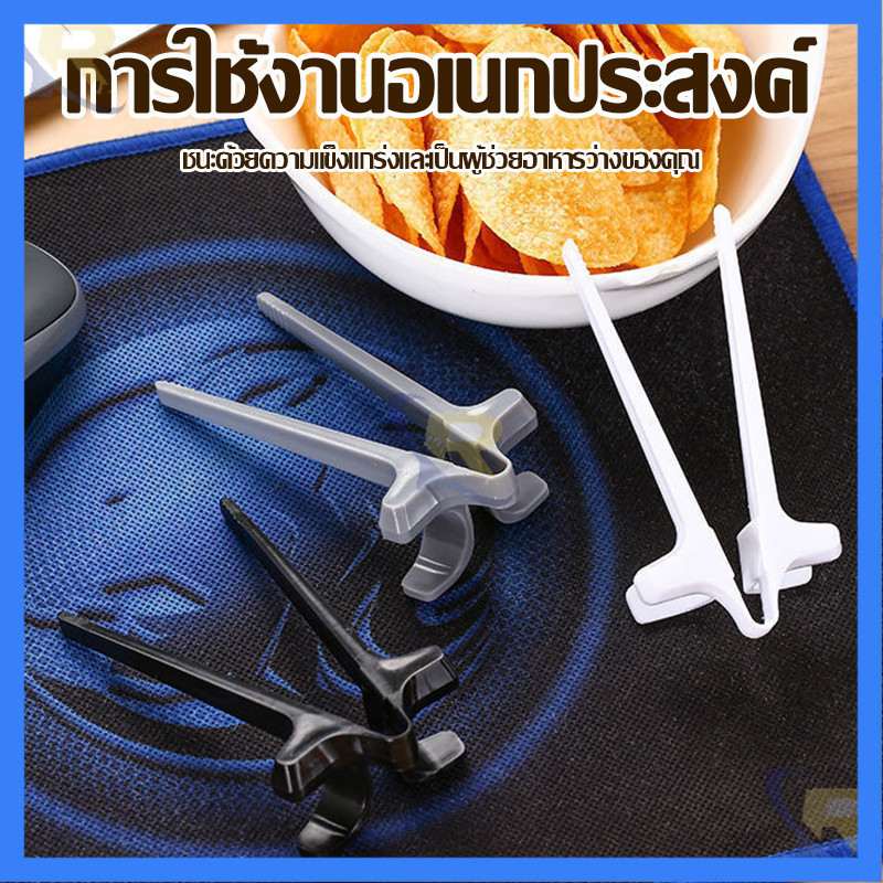 ที่คีบอาหาร ที่คีบขนม ตะเกียบแบบสอดนิ้วมือ ตะเกียบหนีบขนม มันฝรั่ง มัลติฟังค์ชั่น สําหรับเล่นเกม ขนมขบเคี้ยว